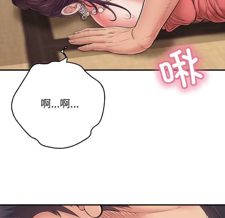 漫画《再爱我一次》第38话第9张图