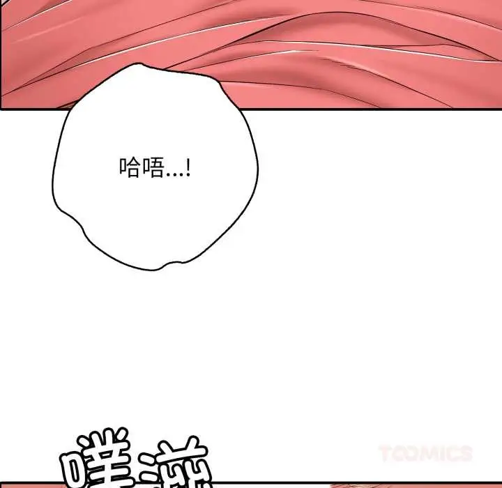 漫画《再爱我一次》第38话第92张图