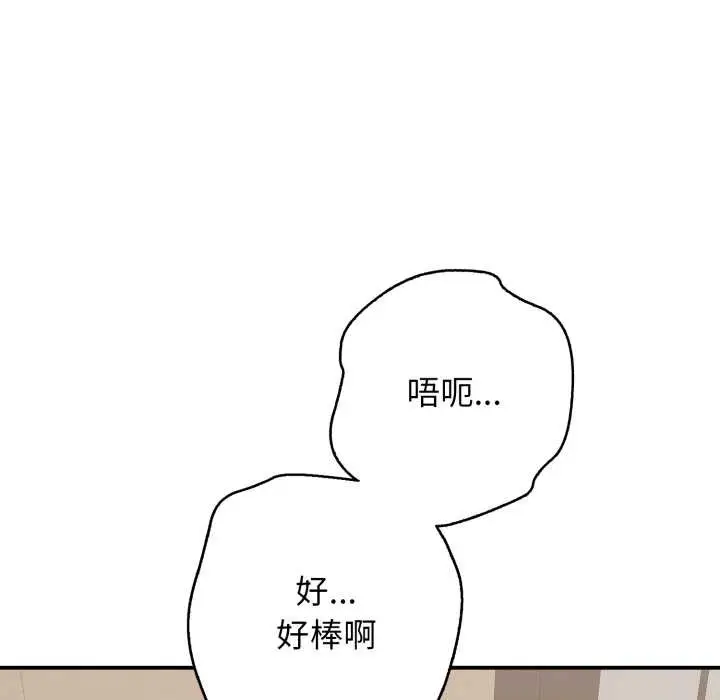 漫画《再爱我一次》第38话第94张图