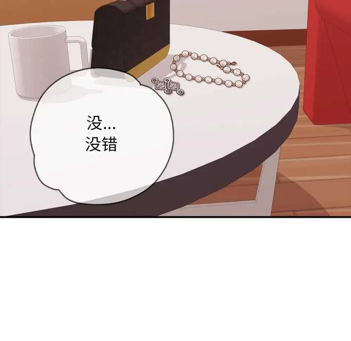 漫画《再爱我一次》第39话第10张图
