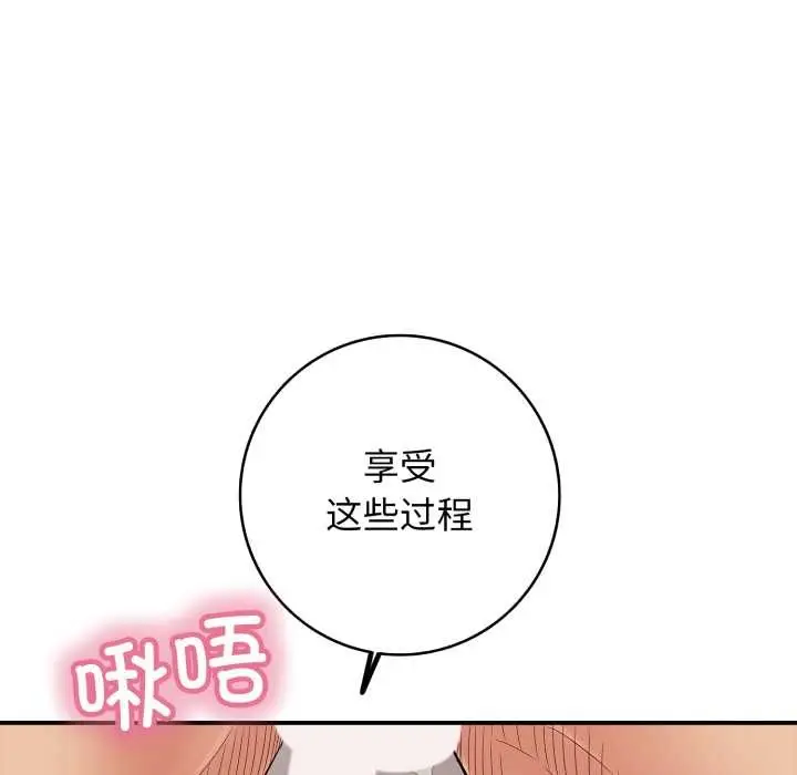 漫画《再爱我一次》第39话第104张图