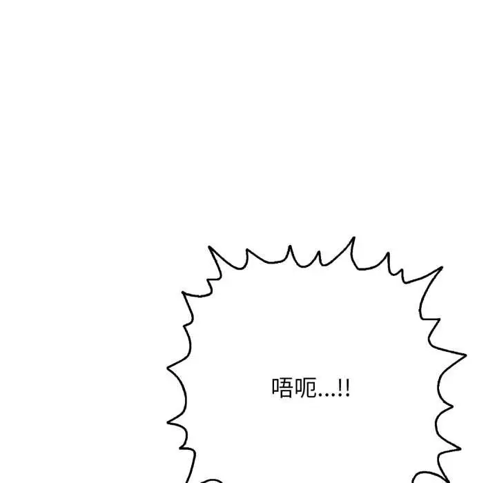 漫画《再爱我一次》第39话第106张图