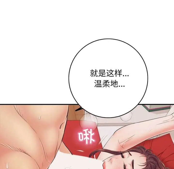 漫画《再爱我一次》第39话第11张图