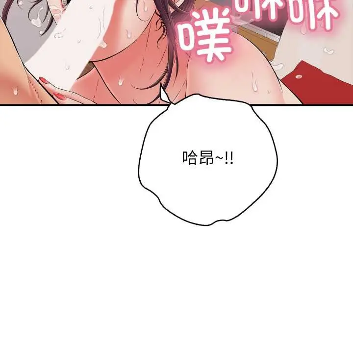 漫画《再爱我一次》第39话第118张图