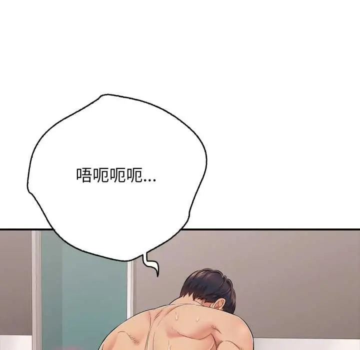 漫画《再爱我一次》第39话第119张图