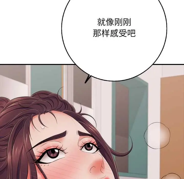 漫画《再爱我一次》第39话第124张图