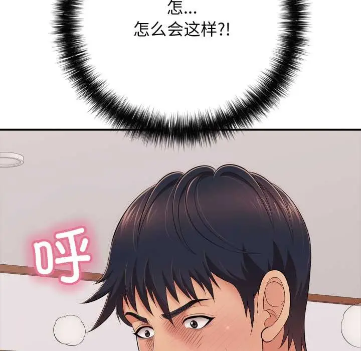 漫画《再爱我一次》第39话第127张图