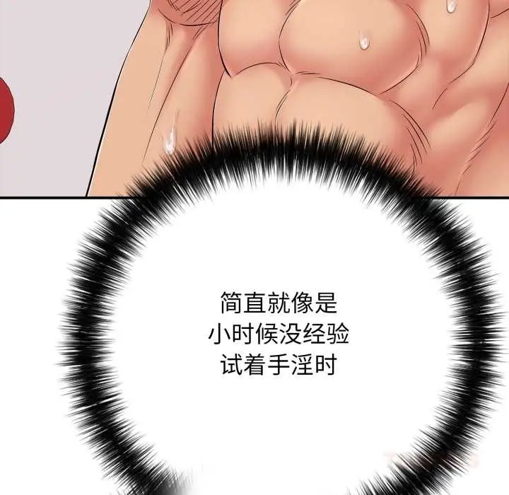 漫画《再爱我一次》第39话第129张图