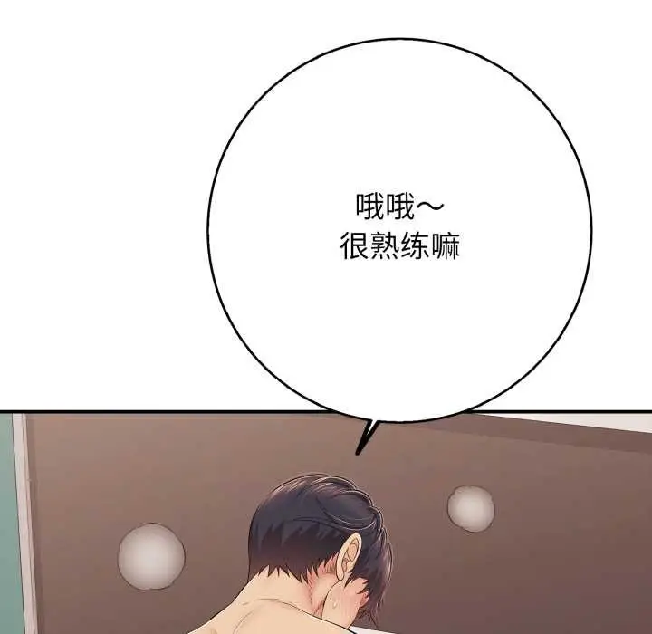 漫画《再爱我一次》第39话第13张图