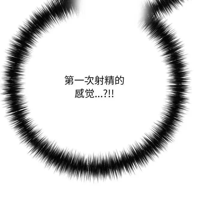 漫画《再爱我一次》第39话第130张图