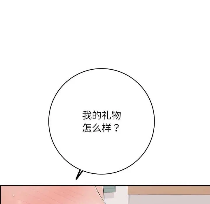 漫画《再爱我一次》第39话第131张图