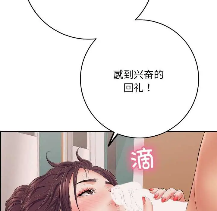 漫画《再爱我一次》第39话第134张图