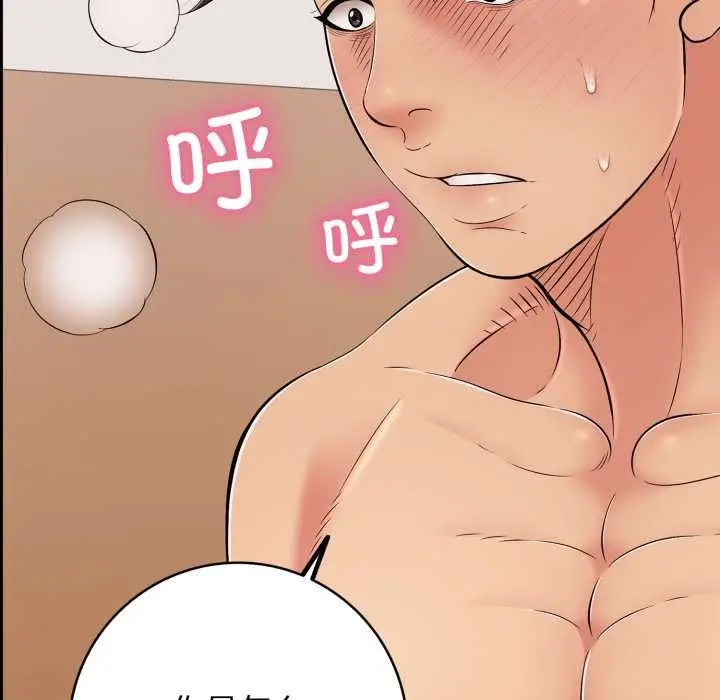 漫画《再爱我一次》第39话第137张图