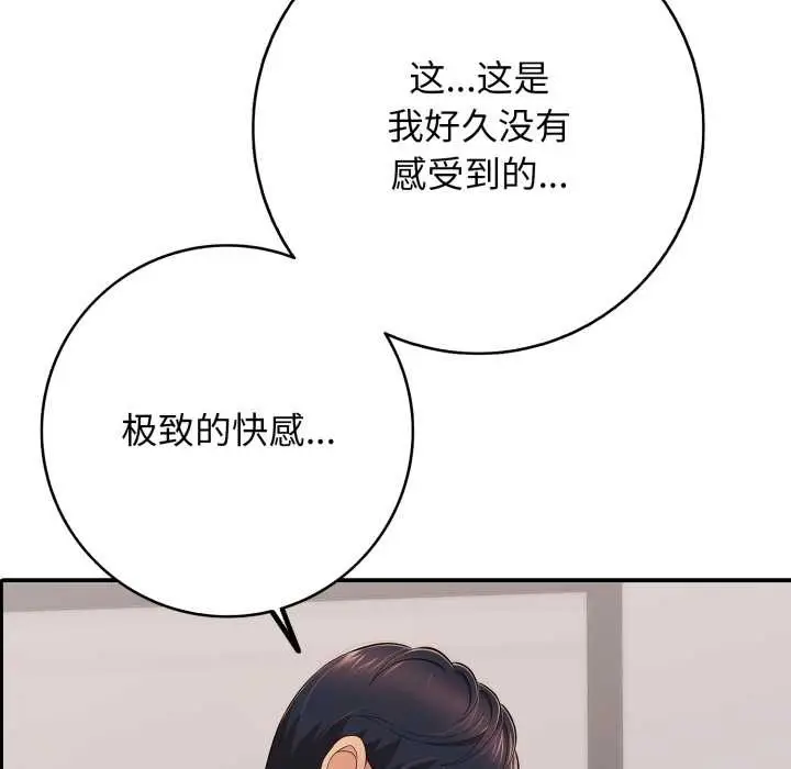 漫画《再爱我一次》第39话第139张图