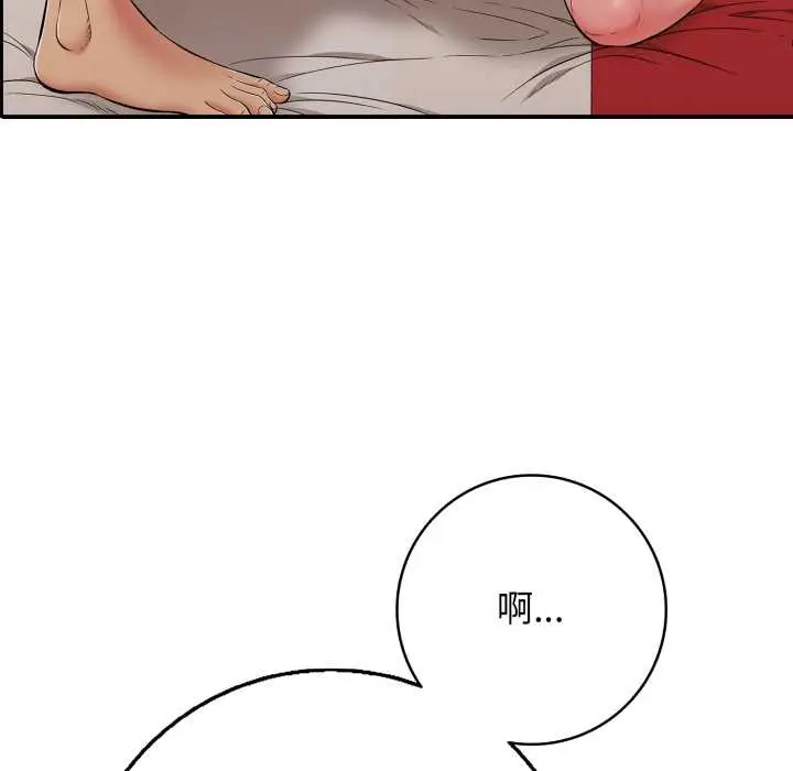 漫画《再爱我一次》第39话第142张图
