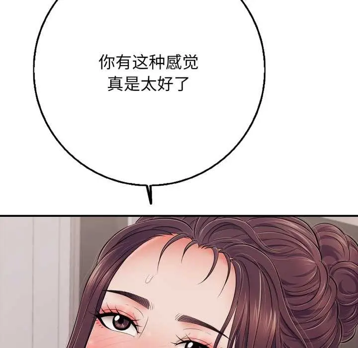 漫画《再爱我一次》第39话第143张图