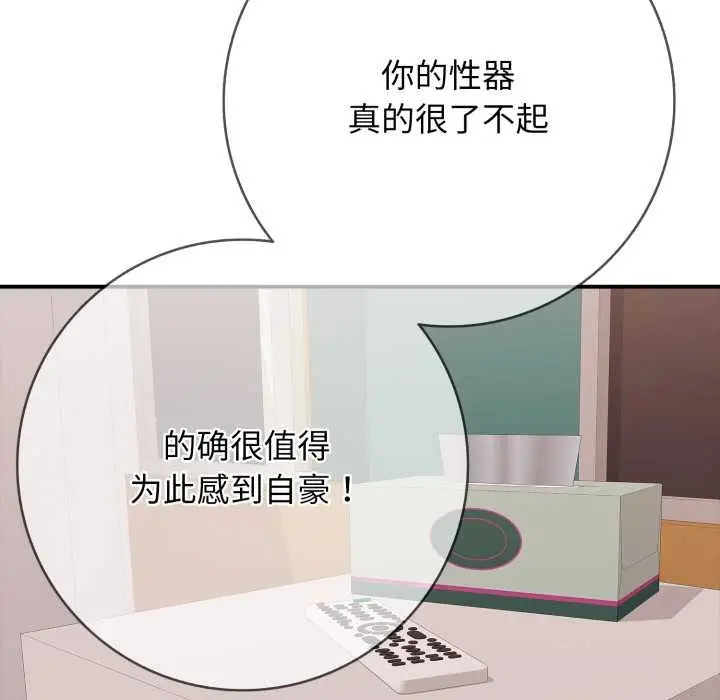 漫画《再爱我一次》第39话第146张图