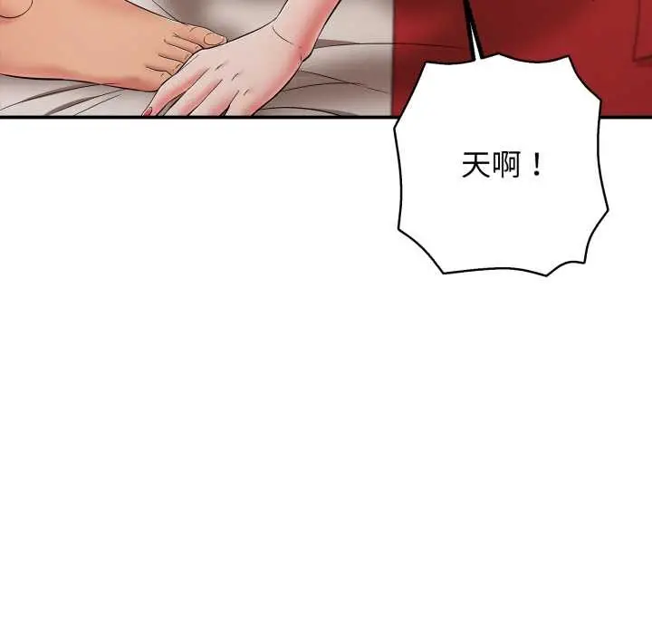 漫画《再爱我一次》第39话第153张图