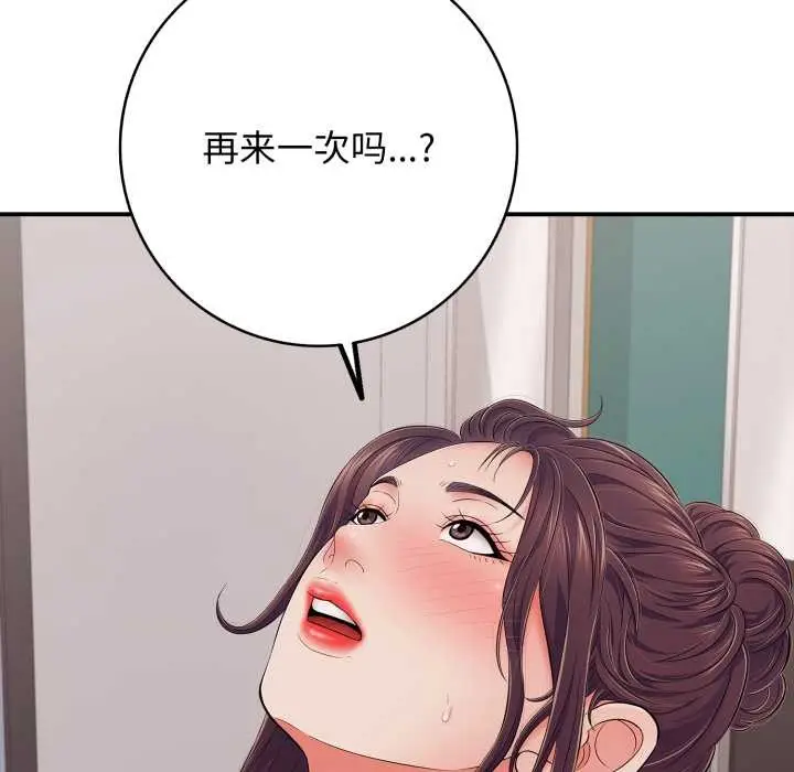漫画《再爱我一次》第39话第157张图