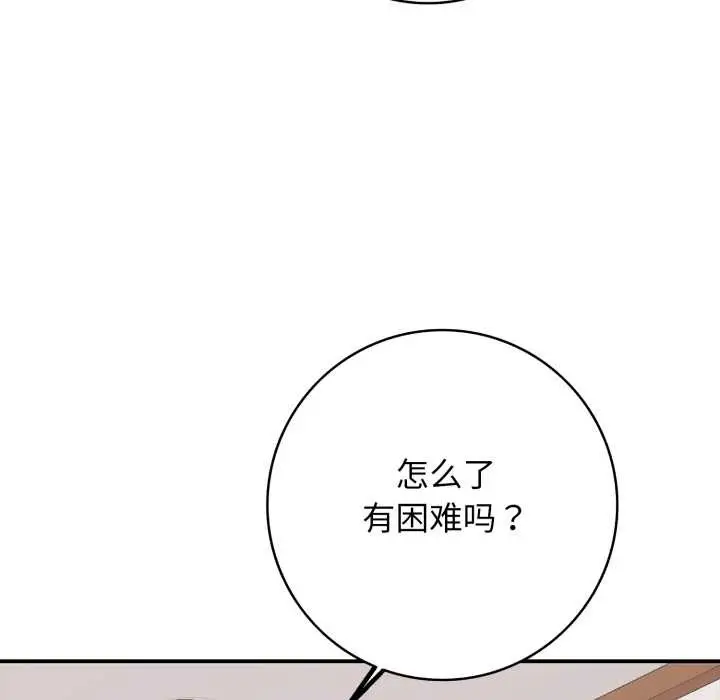 漫画《再爱我一次》第39话第159张图