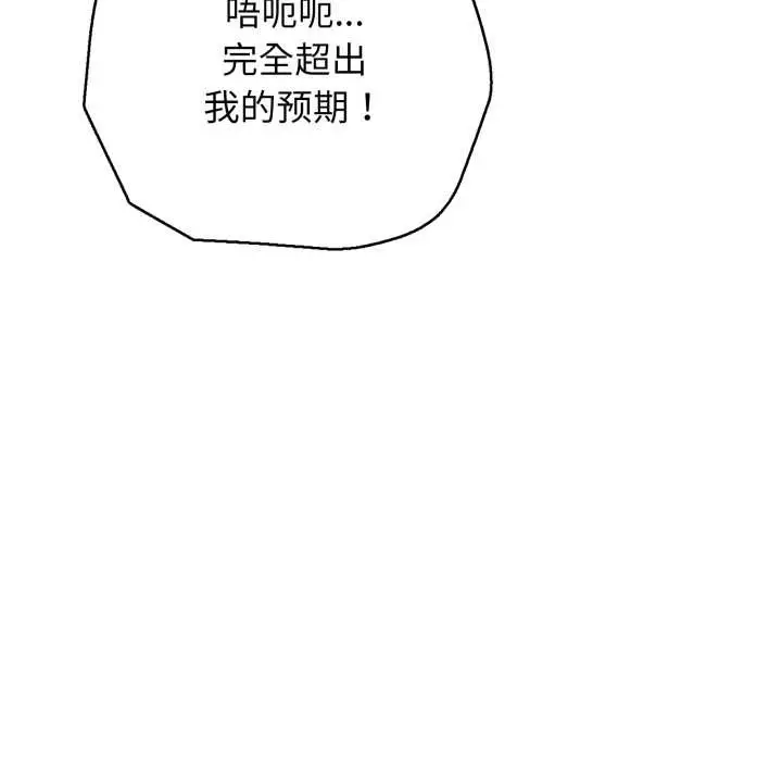 漫画《再爱我一次》第39话第16张图