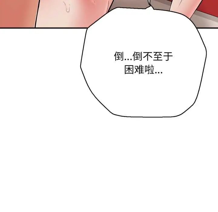 漫画《再爱我一次》第39话第163张图
