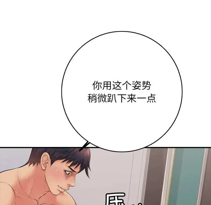 漫画《再爱我一次》第39话第169张图