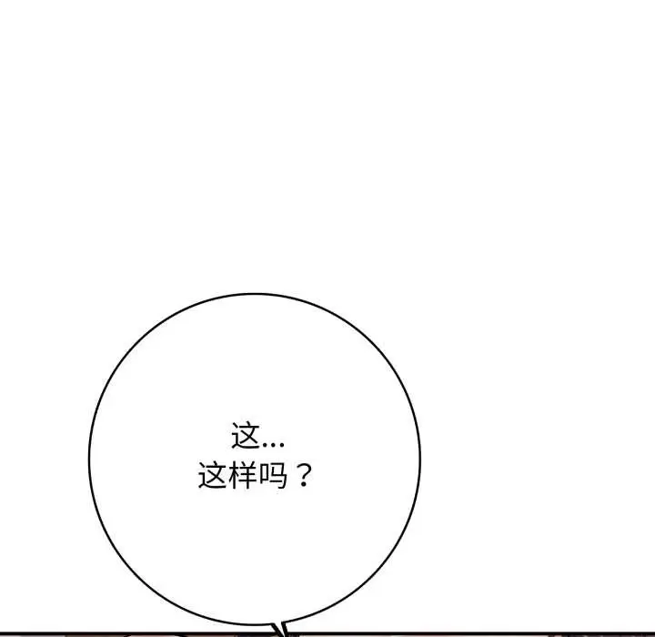 漫画《再爱我一次》第39话第171张图