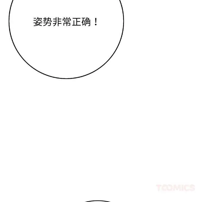 漫画《再爱我一次》第39话第174张图
