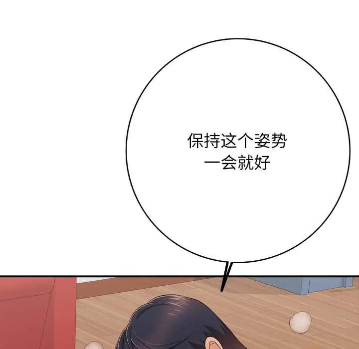 漫画《再爱我一次》第39话第177张图