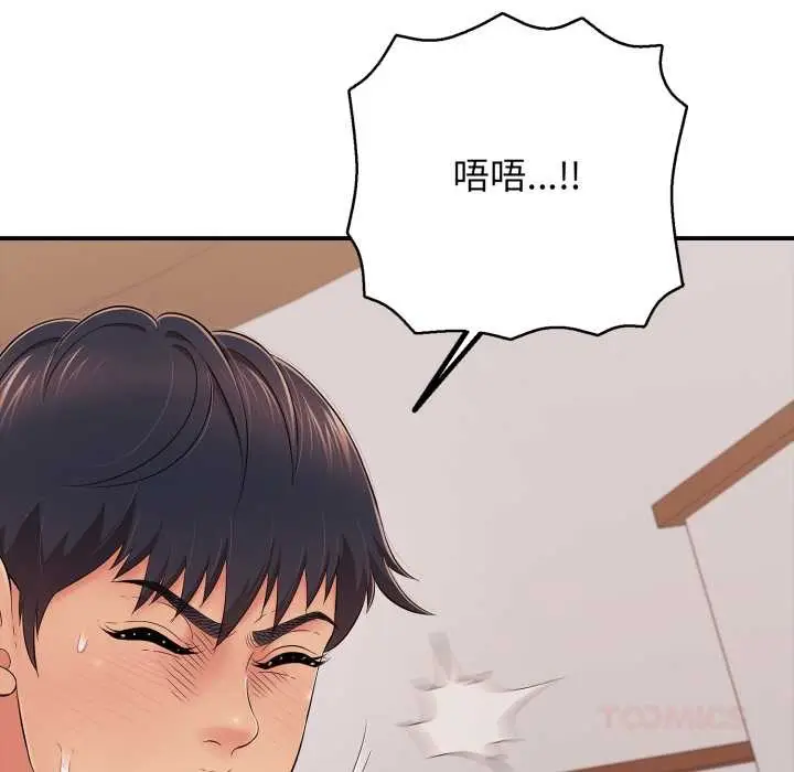 漫画《再爱我一次》第39话第21张图