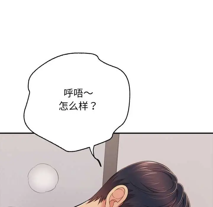 漫画《再爱我一次》第39话第23张图