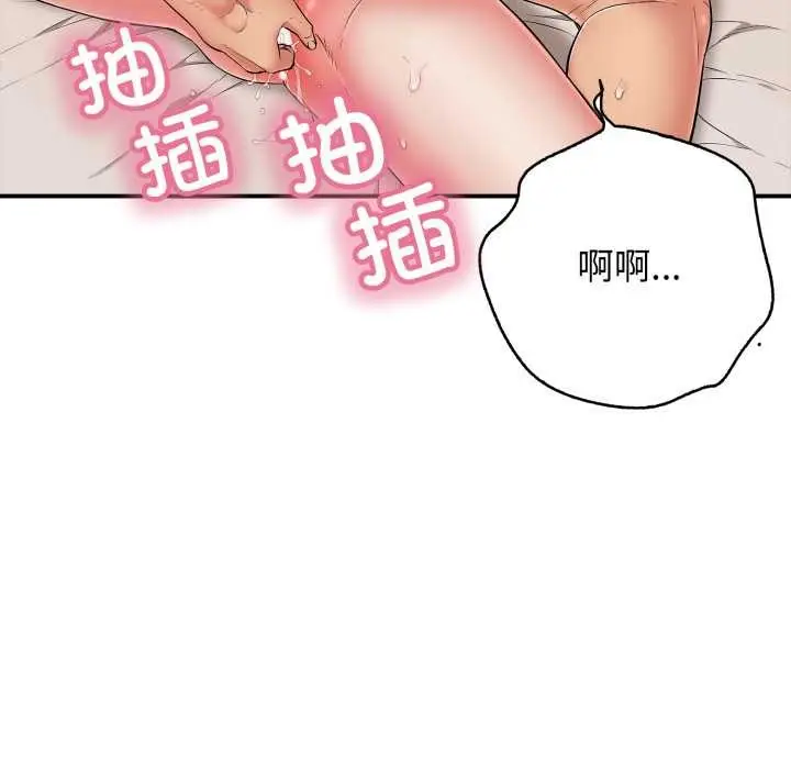 漫画《再爱我一次》第39话第38张图