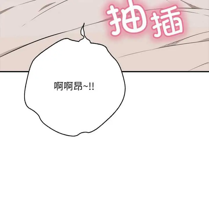 漫画《再爱我一次》第39话第43张图