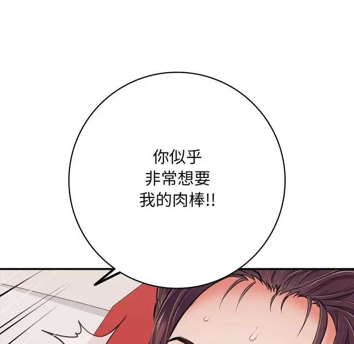 漫画《再爱我一次》第39话第44张图