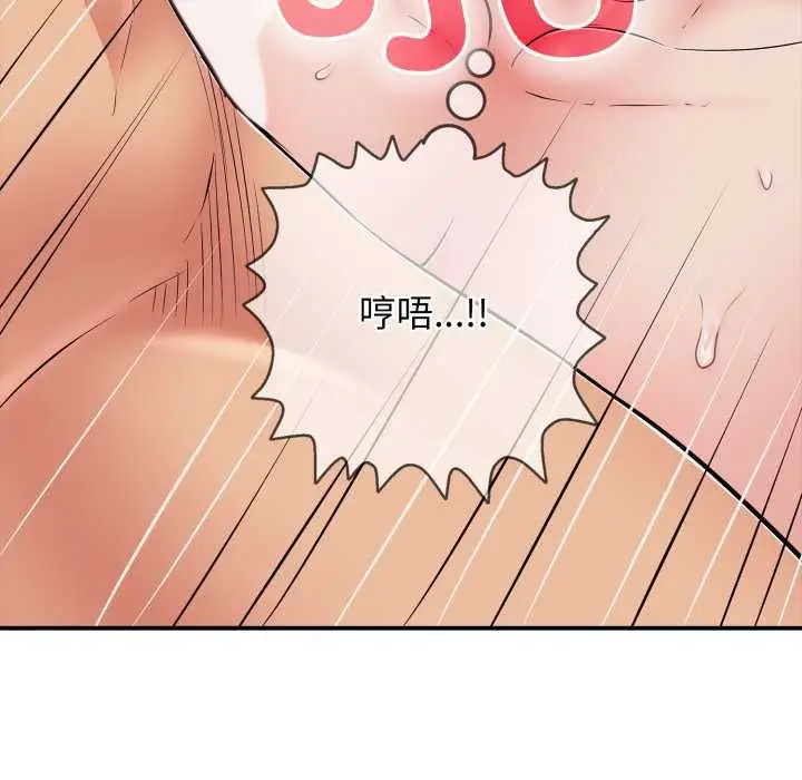 漫画《再爱我一次》第39话第46张图