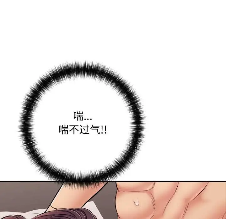 漫画《再爱我一次》第39话第47张图