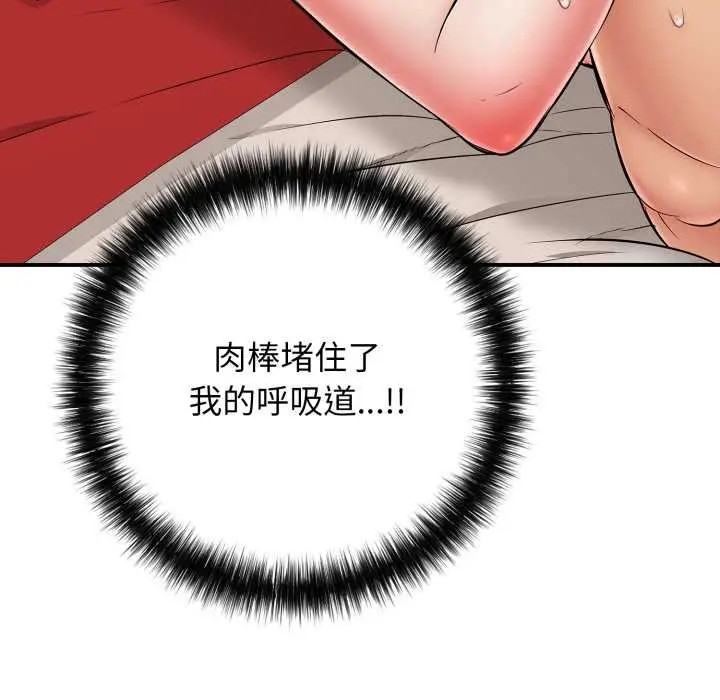 漫画《再爱我一次》第39话第49张图