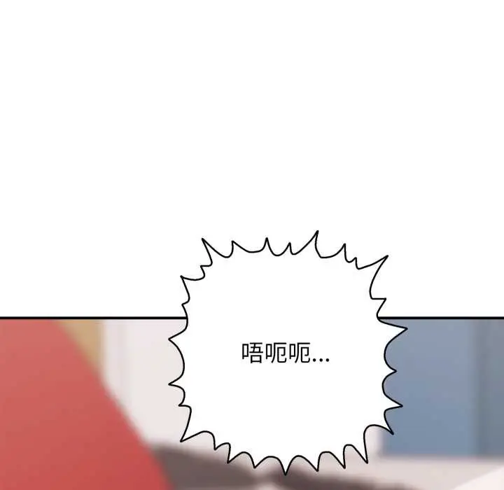 漫画《再爱我一次》第39话第50张图