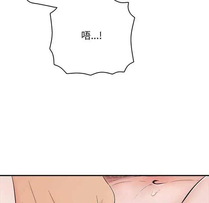 漫画《再爱我一次》第39话第55张图