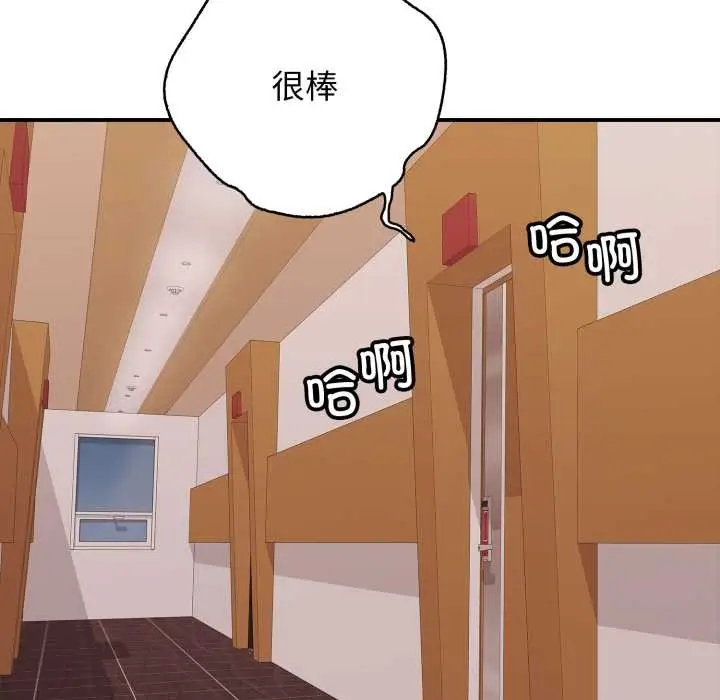 漫画《再爱我一次》第39话第6张图