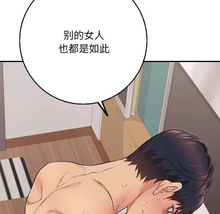漫画《再爱我一次》第39话第61张图