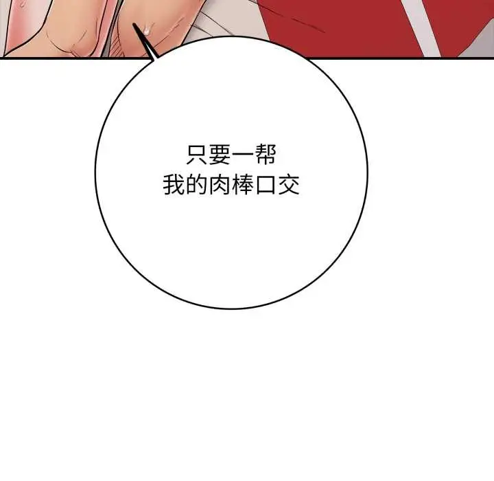 漫画《再爱我一次》第39话第63张图