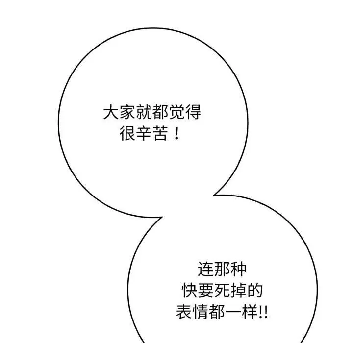 漫画《再爱我一次》第39话第64张图