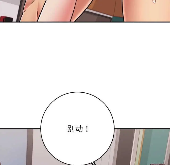 漫画《再爱我一次》第39话第73张图