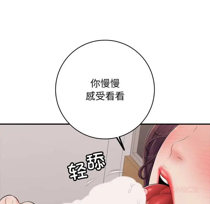 漫画《再爱我一次》第39话第75张图