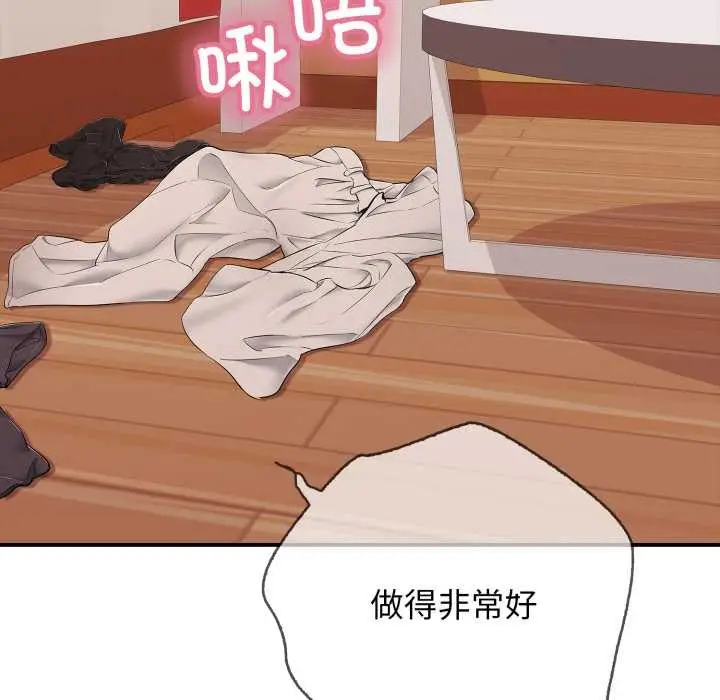 漫画《再爱我一次》第39话第8张图