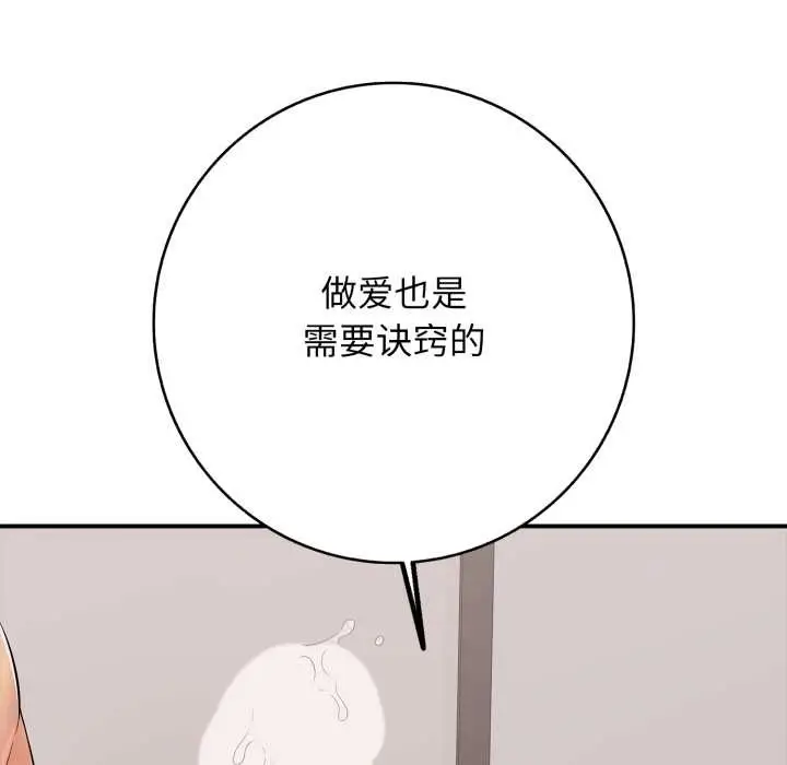 漫画《再爱我一次》第39话第80张图