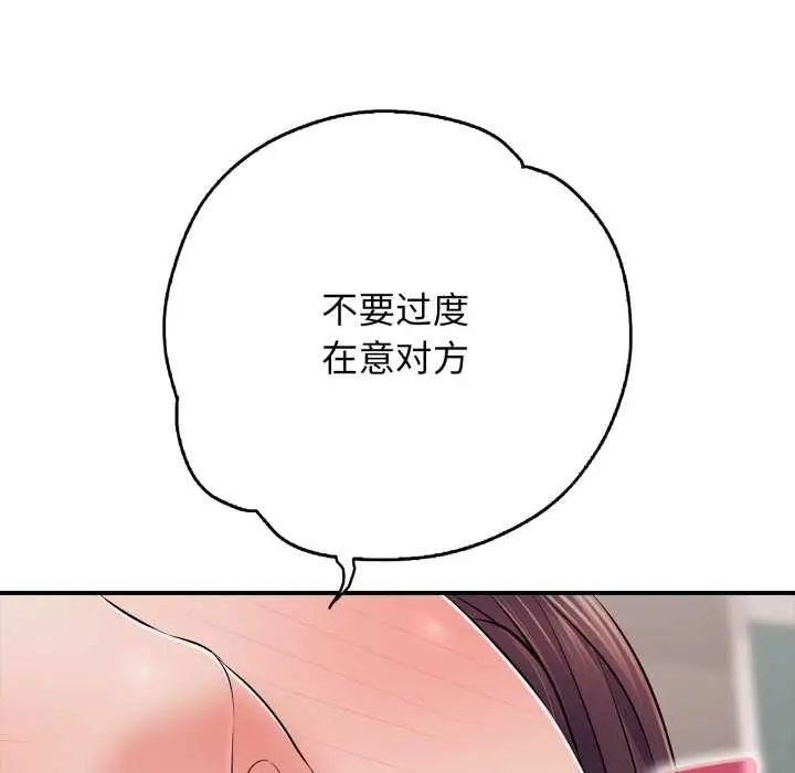 漫画《再爱我一次》第39话第83张图