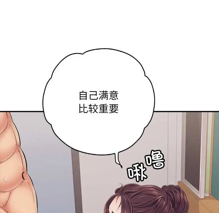 漫画《再爱我一次》第39话第87张图